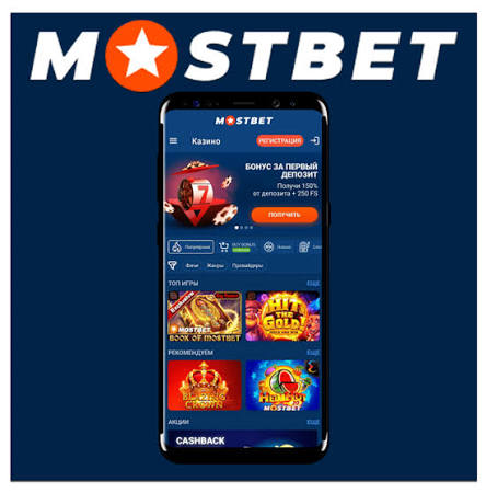 Mostbet Az Ödənişlər və Maliyyə İdarəsi Mostbet Az Ödənişlər və Maliyyə İdarəsi